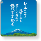 鉄道コンテナ利用キャンペーン2014