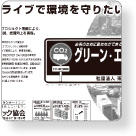 東京都トラック協会