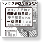 東京都トラック協会