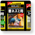 ネズレスシリーズ